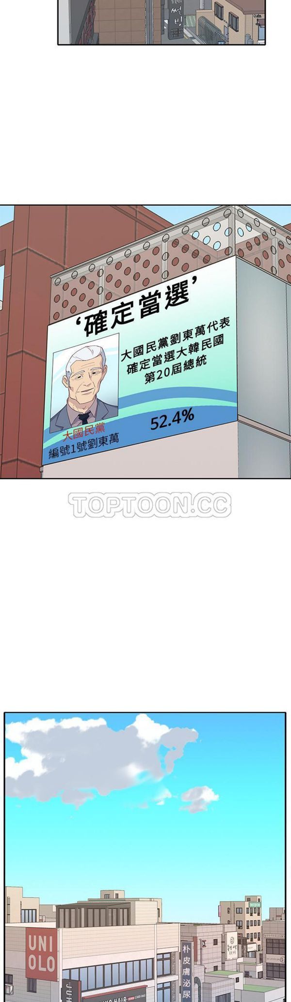 优质女孩(优质女人) 第43话 第12页