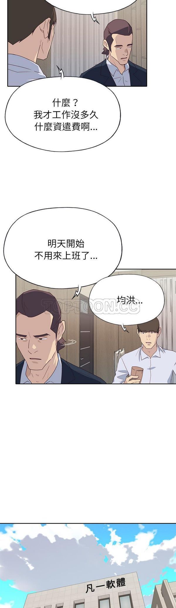 优质女孩(优质女人) 第43话 第27页