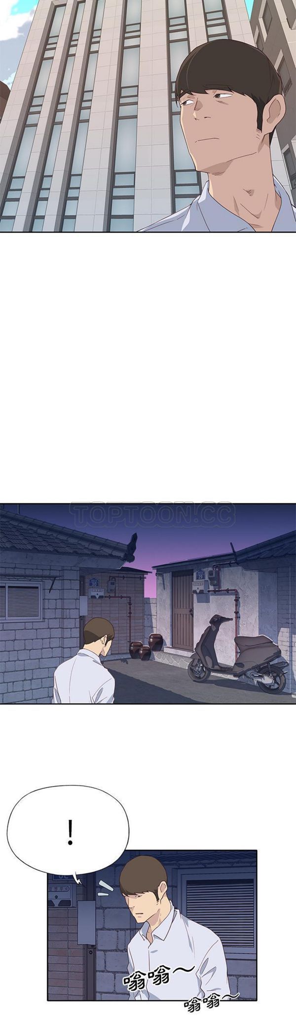优质女孩(优质女人) 第43话 第28页
