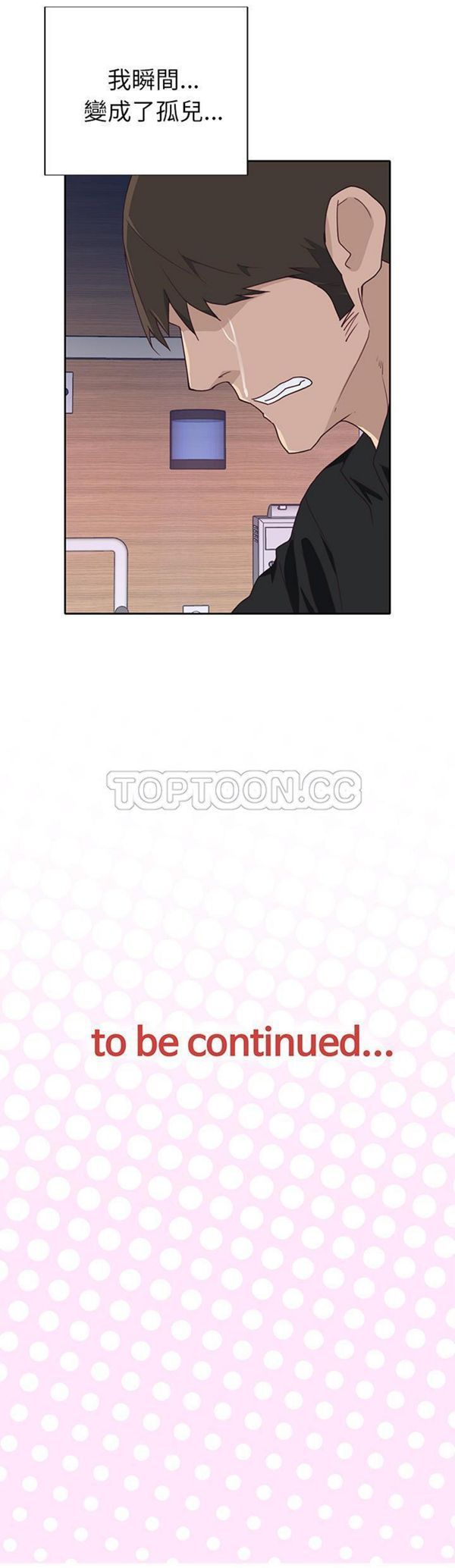 优质女孩(优质女人) 第43话 第31页