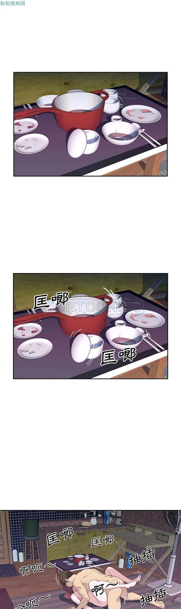 优质女孩(优质女人) 第44话 第15页