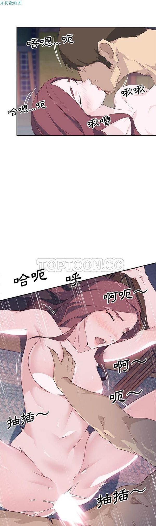 优质女孩(优质女人) 第44话 第17页
