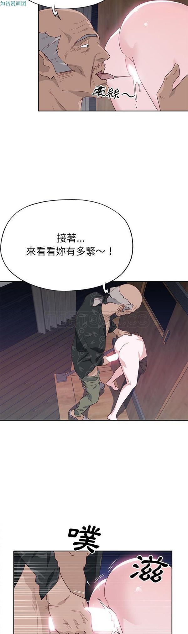 优质女孩(优质女人) 第44话 第28页