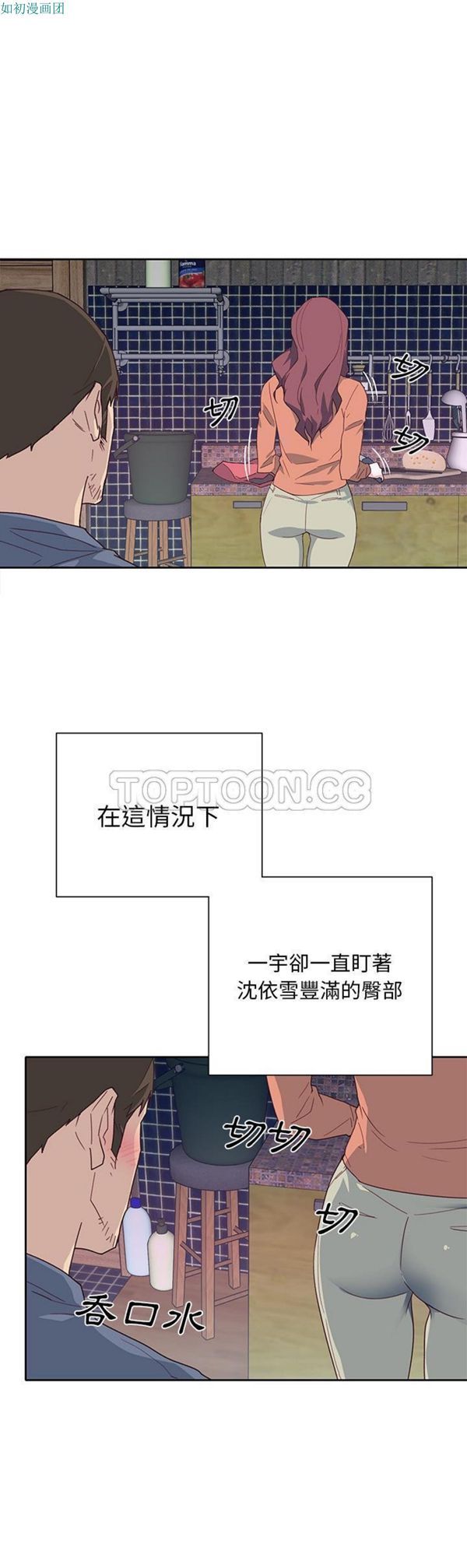 优质女孩(优质女人) 第44话 第13页