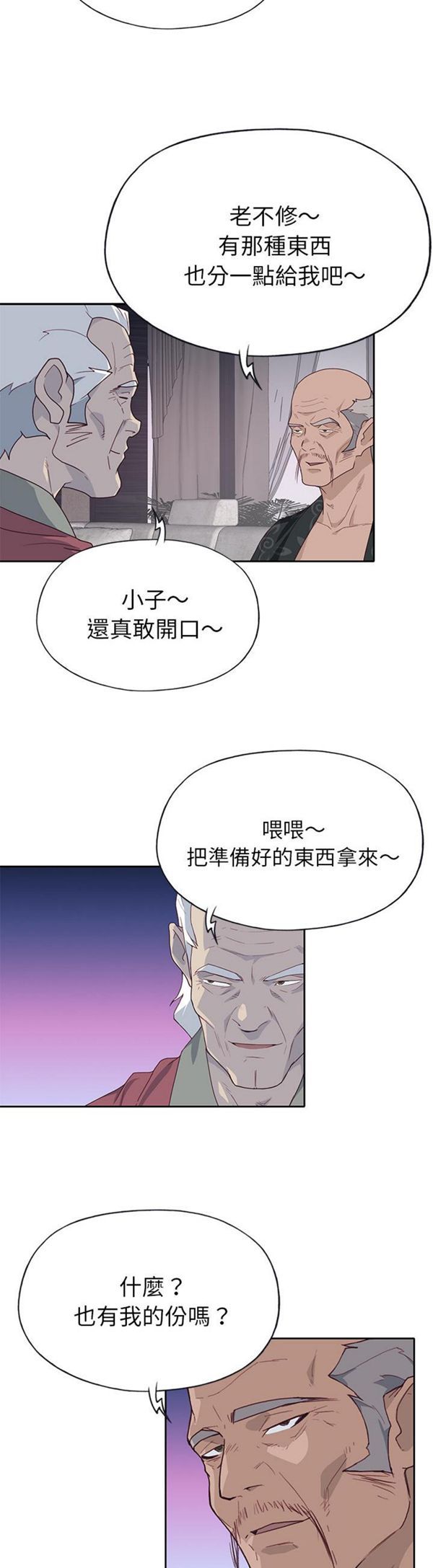 优质女孩(优质女人) 第41话 第22页