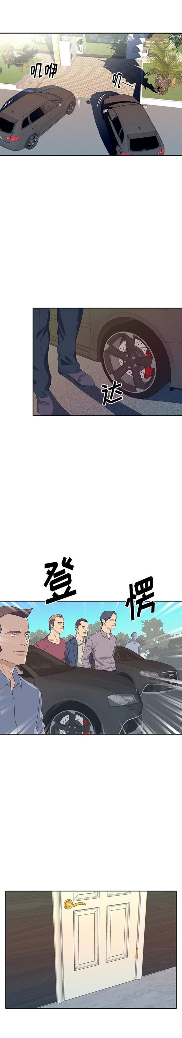 优质女孩(优质女人) 第47话 第15页