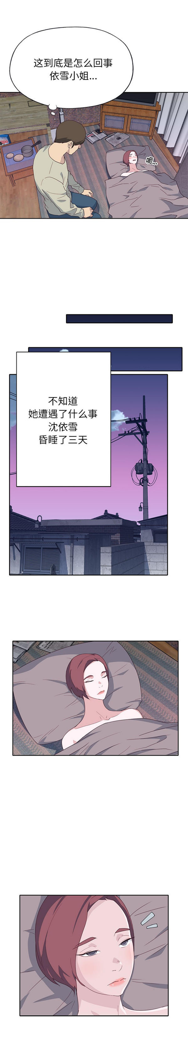 优质女孩(优质女人) 第48话【完结】 第10页