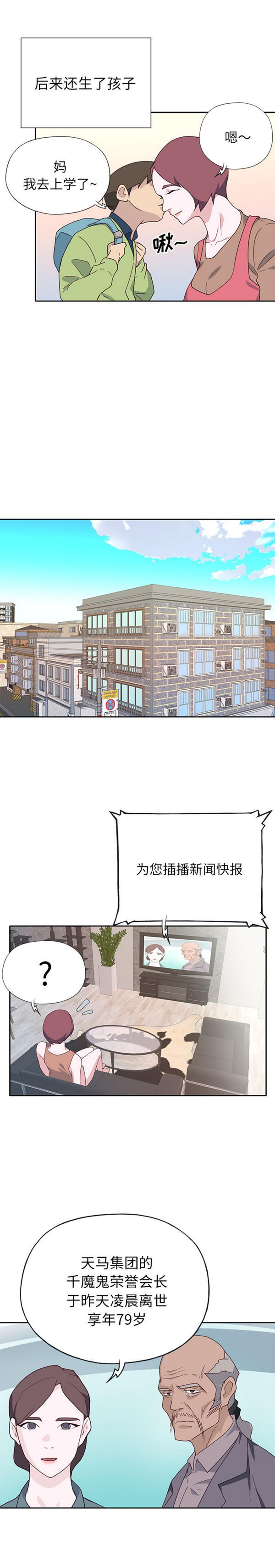 优质女孩(优质女人) 第48话【完结】 第13页