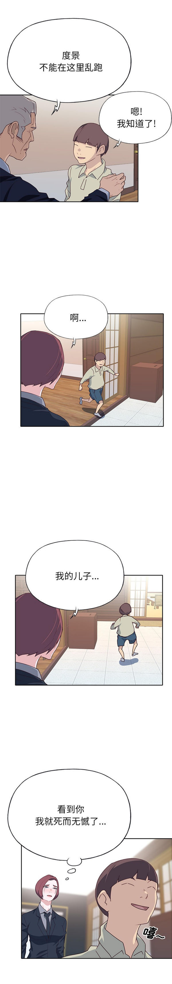 优质女孩(优质女人) 第48话【完结】 第17页