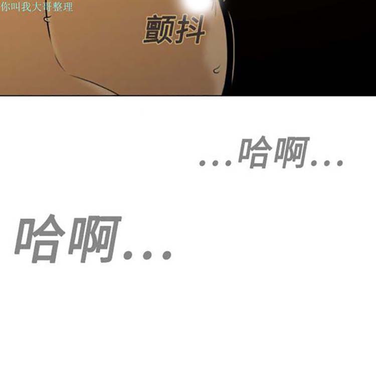 美人为馅 第10话 第11页