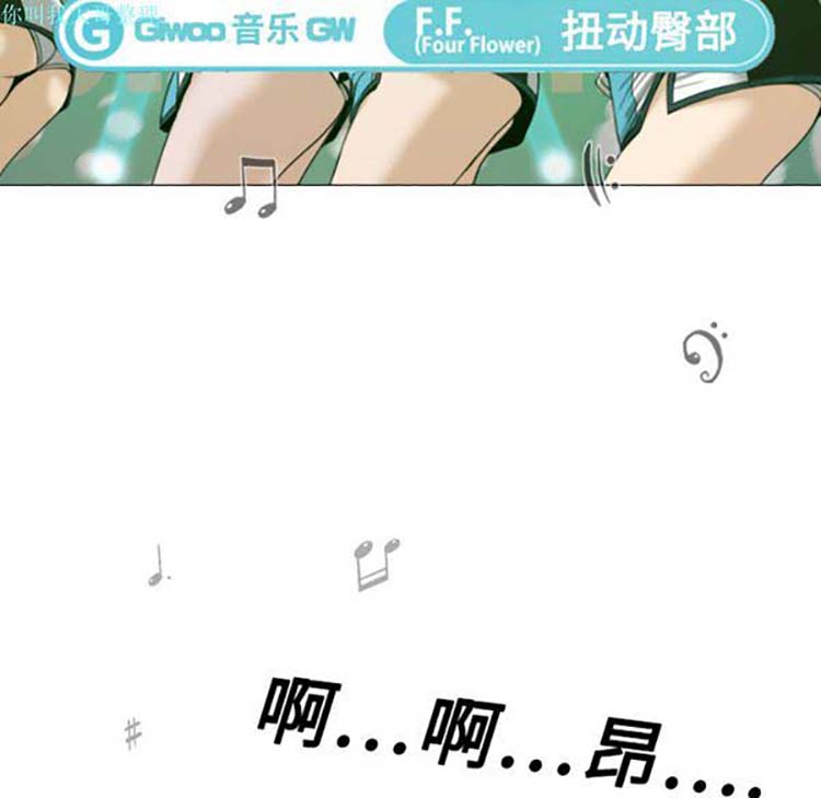 美人为馅 第10话 第18页