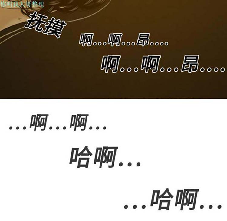 美人为馅 第10话 第28页