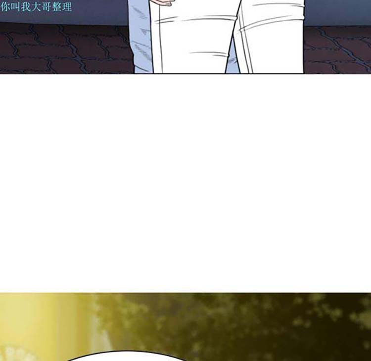 美人为馅 第10话 第45页