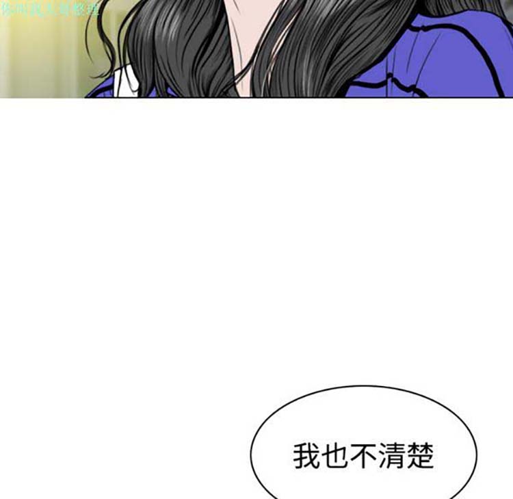 美人为馅 第10话 第47页
