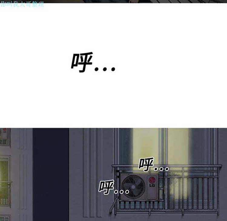 美人为馅 第10话 第96页