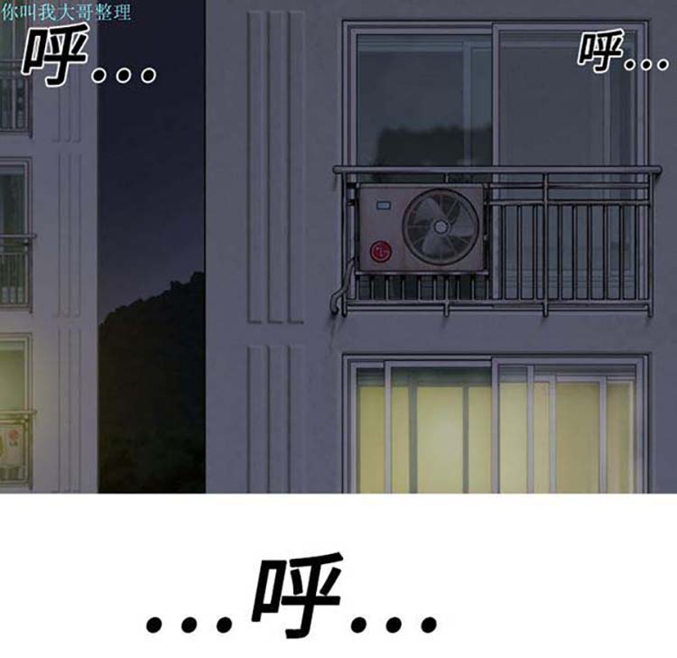 美人为馅 第10话 第97页