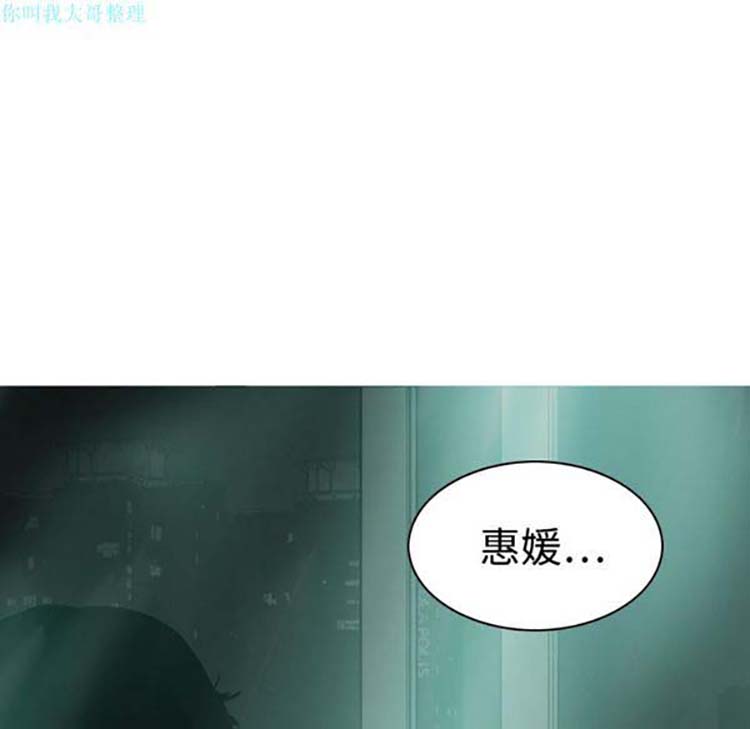 美人为馅 第10话 第98页