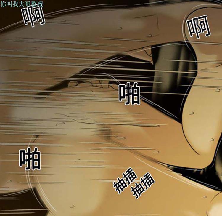 美人为馅 第11话 第13页