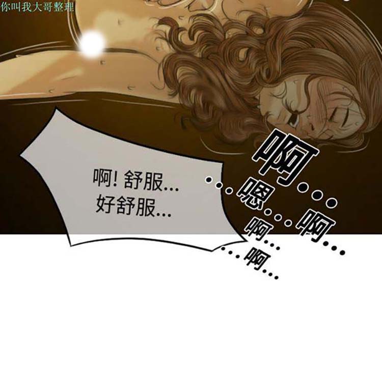 美人为馅 第11话 第17页