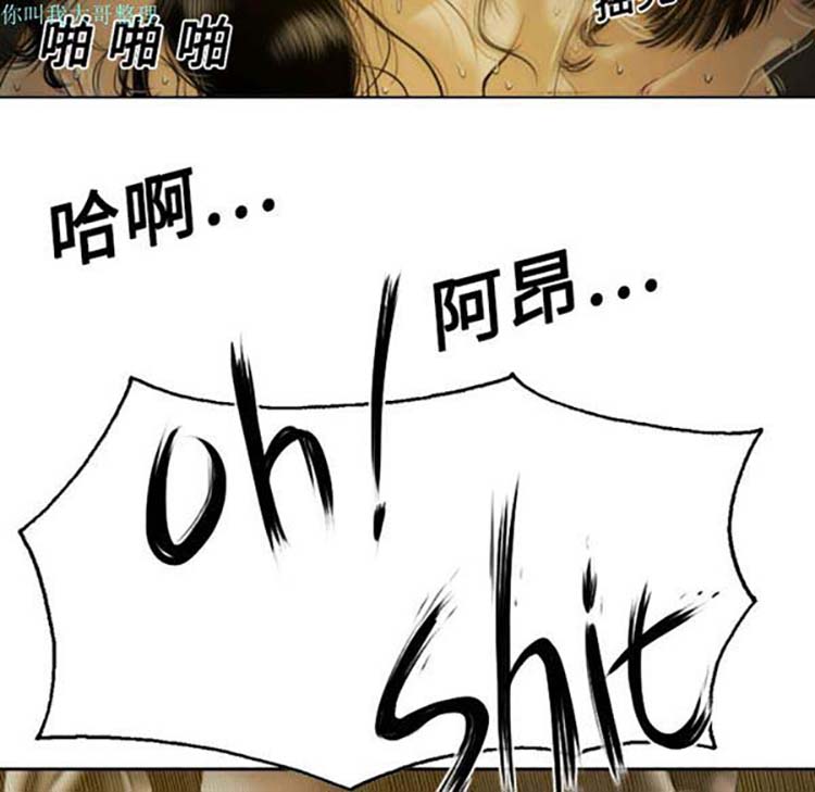 美人为馅 第11话 第19页