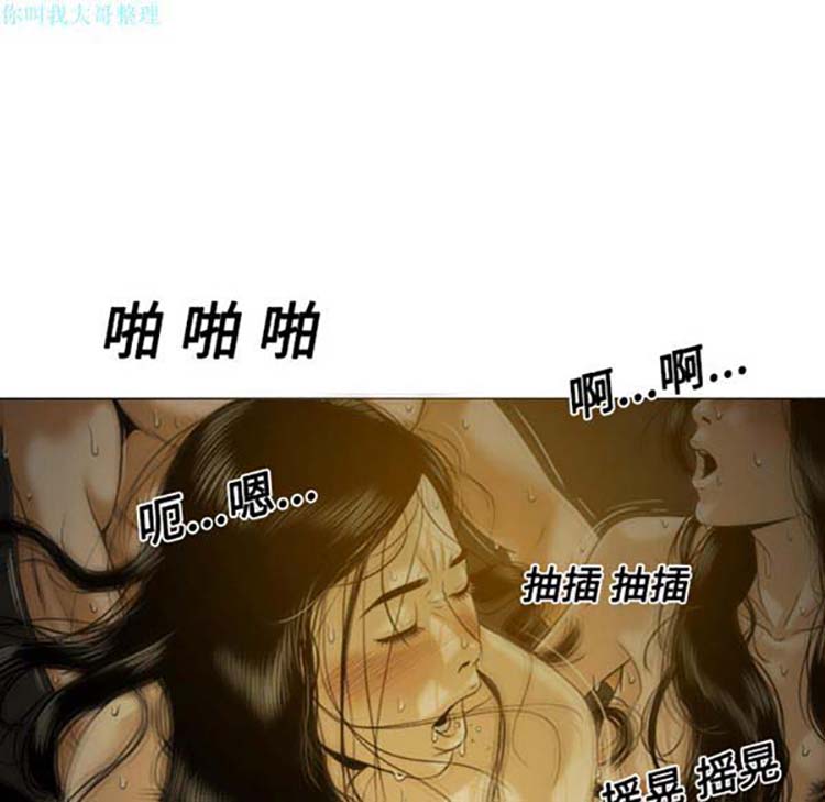 美人为馅 第11话 第18页