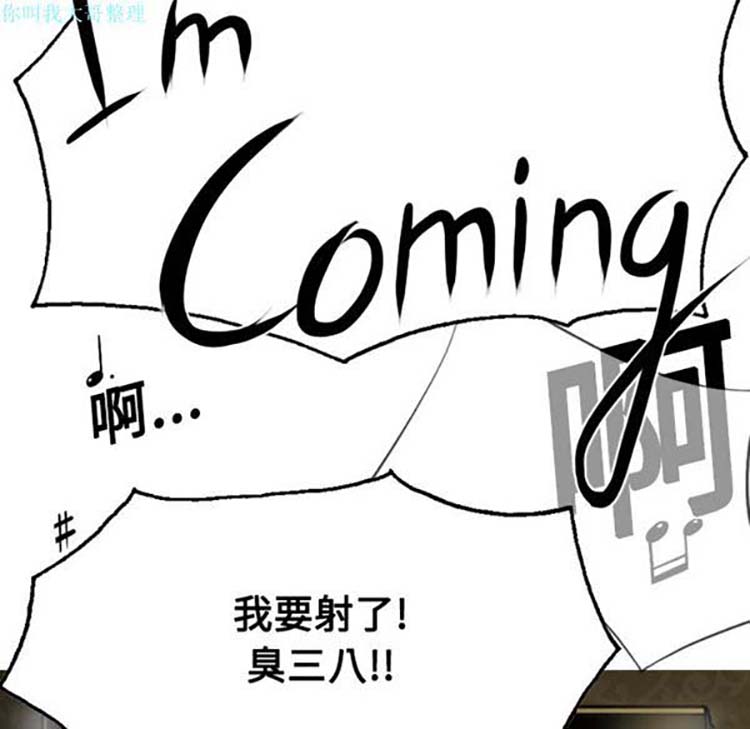 美人为馅 第11话 第21页