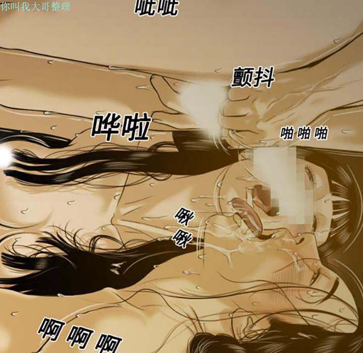 美人为馅 第11话 第27页