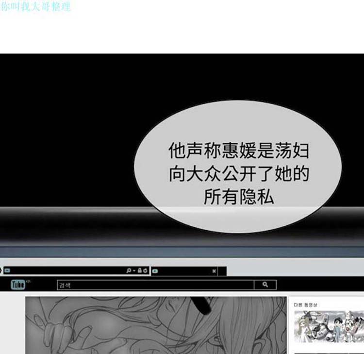 美人为馅 第11话 第44页