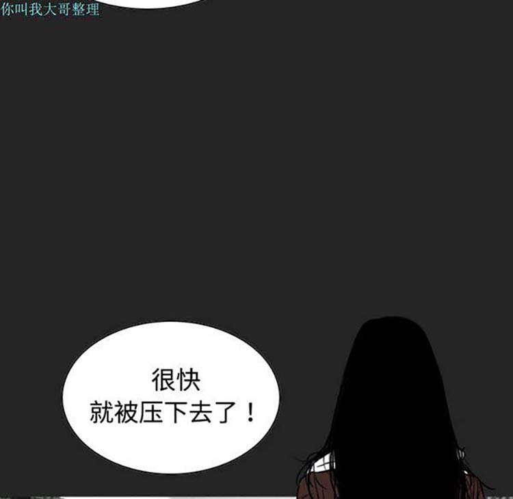 美人为馅 第11话 第48页