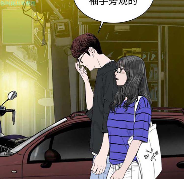 美人为馅 第11话 第59页