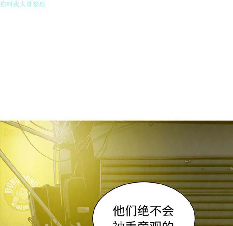 美人为馅 第11话 第58页