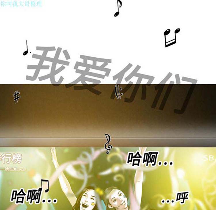 美人为馅 第11话 第30页
