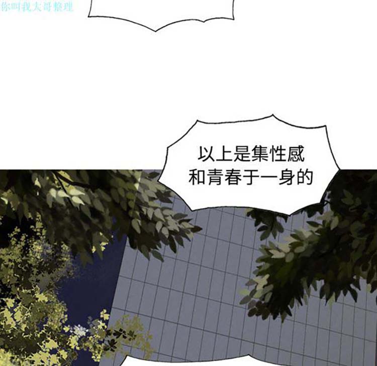 美人为馅 第11话 第35页