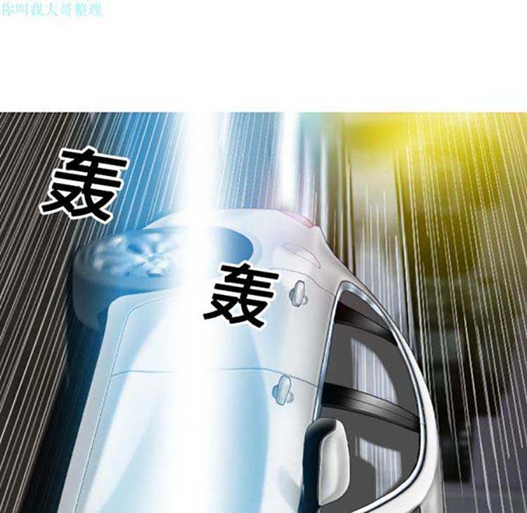 美人为馅 第11话 第89页