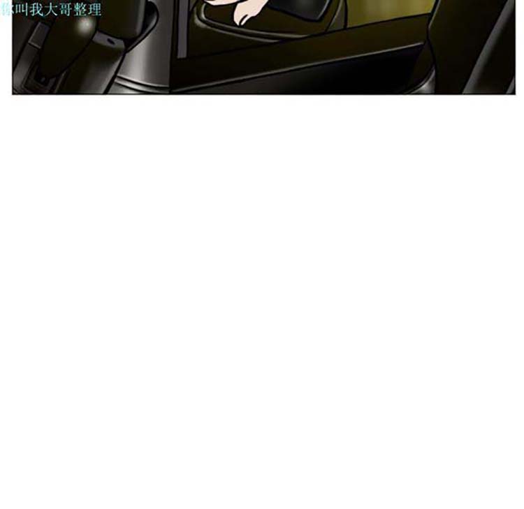 美人为馅 第11话 第88页