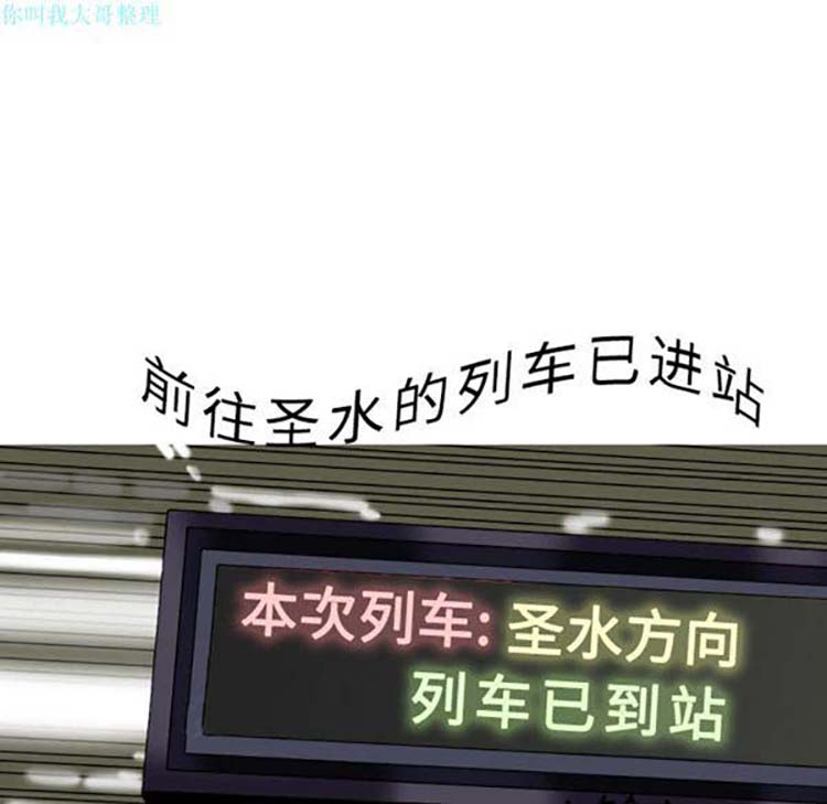 美人为馅 第11话 第73页