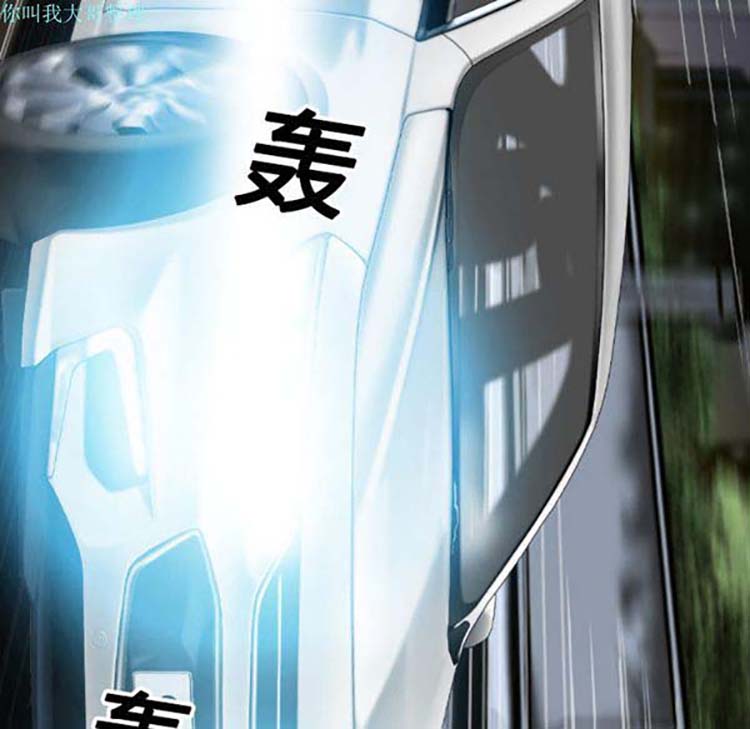 美人为馅 第11话 第90页