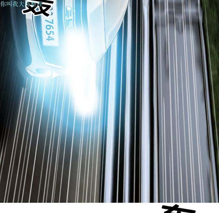 美人为馅 第11话 第91页