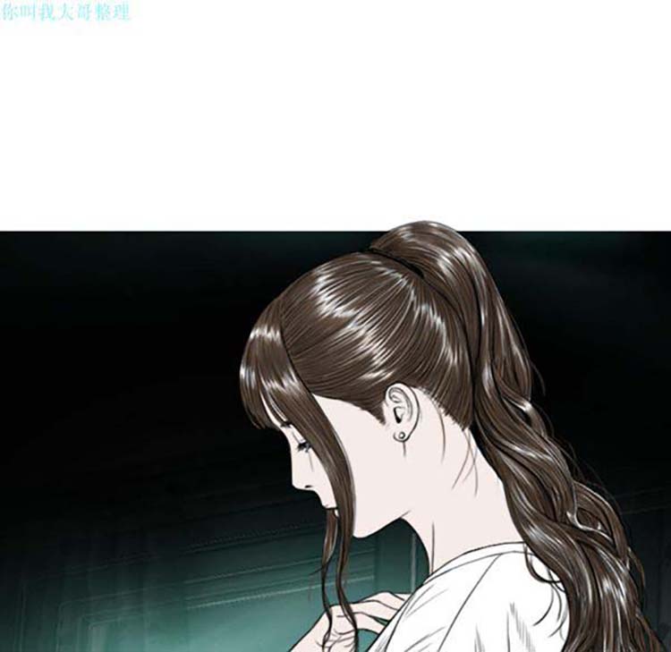 美人为馅 第11话 第93页