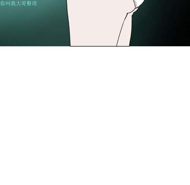 美人为馅 第11话 第95页