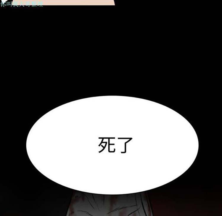 美人为馅 第11话 第99页
