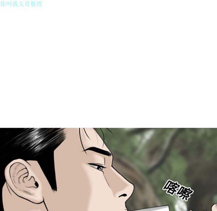 美人为馅 第12话 第12页