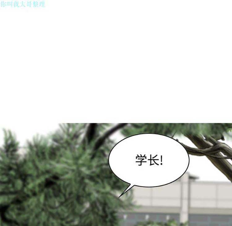 美人为馅 第12话 第16页