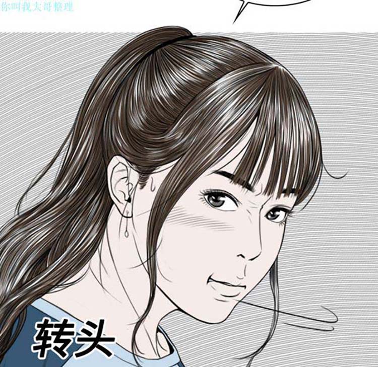 美人为馅 第12话 第50页