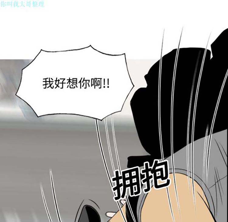 美人为馅 第12话 第58页