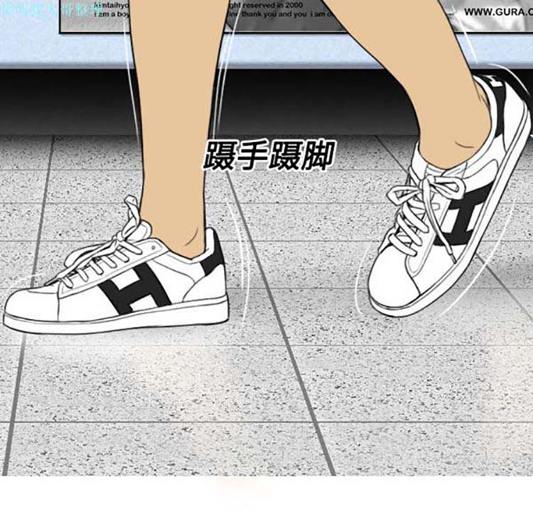 美人为馅 第12话 第45页