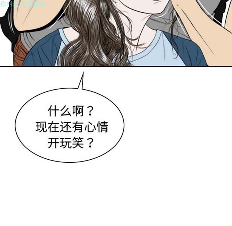 美人为馅 第12话 第47页