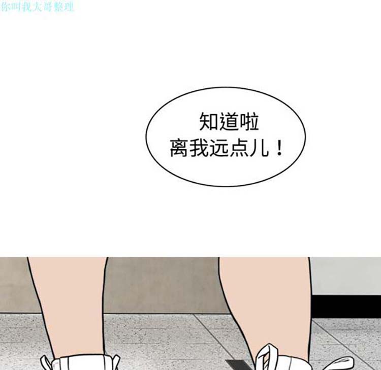 美人为馅 第12话 第62页