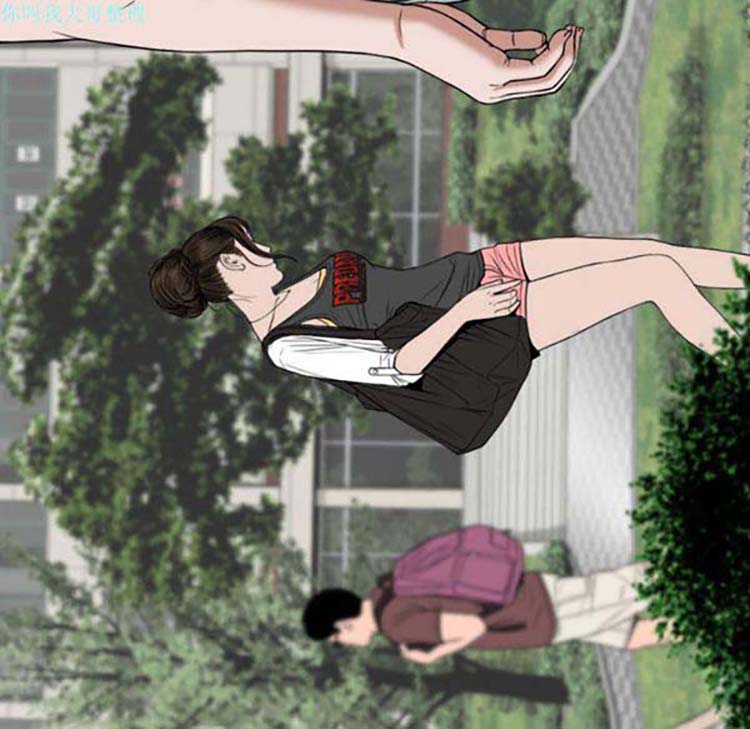 美人为馅 第12话 第77页