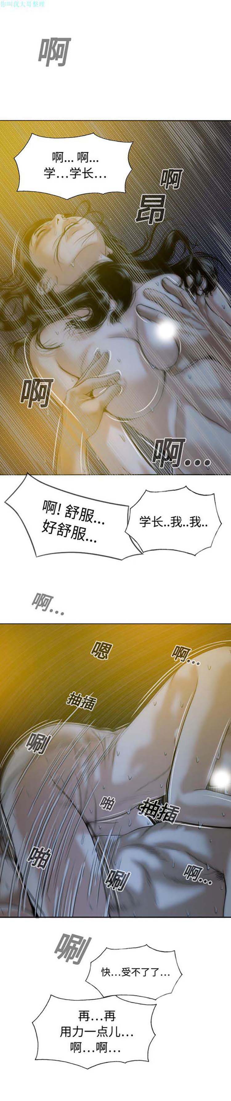 美人为馅 第13话 第22页